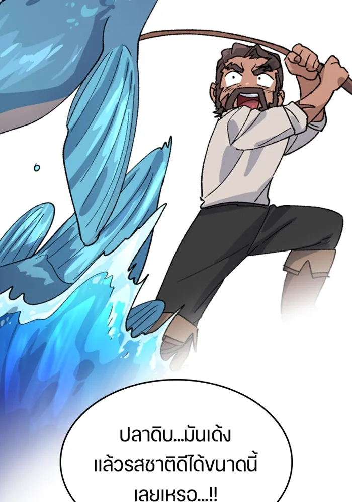 ตั้งแคมป์ฮีลใจในต่างโลก ตอนที่ 34 รูปที่ 56