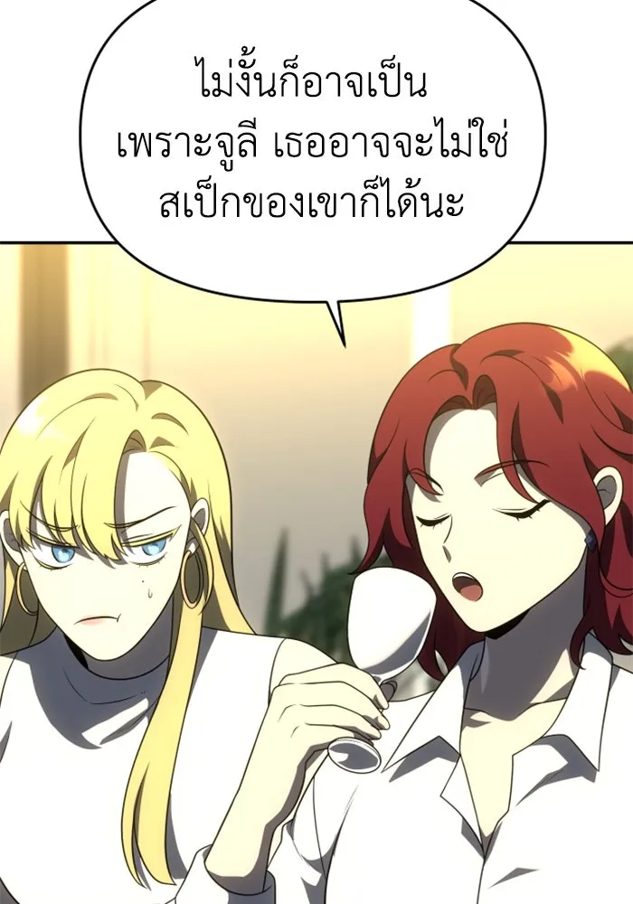 อดีตบอสหอคอย ตอนที่ 36 รูปที่ 83