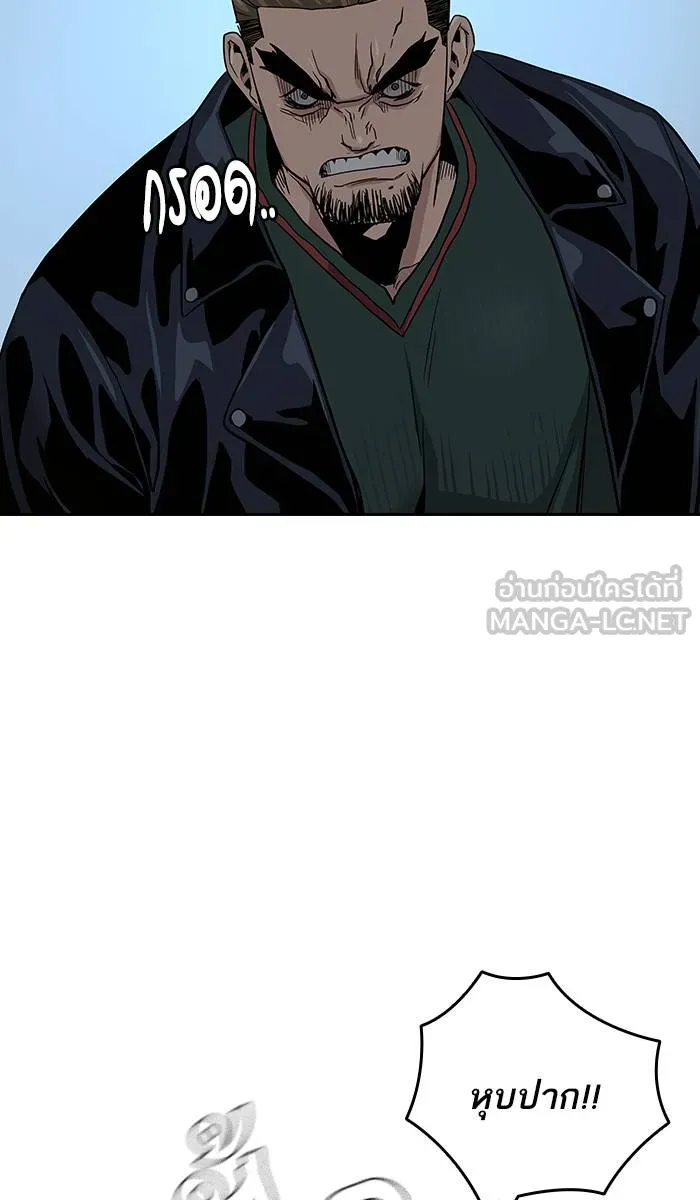 To not die ตอนที่ 14 รูปที่ 78