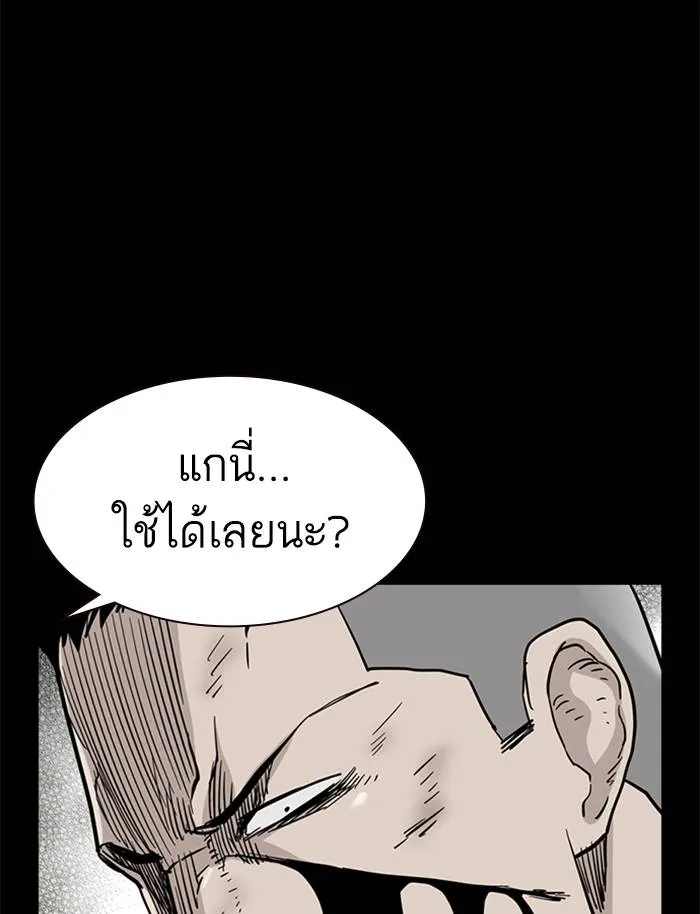 To not die ตอนที่ 50 รูปที่ 34