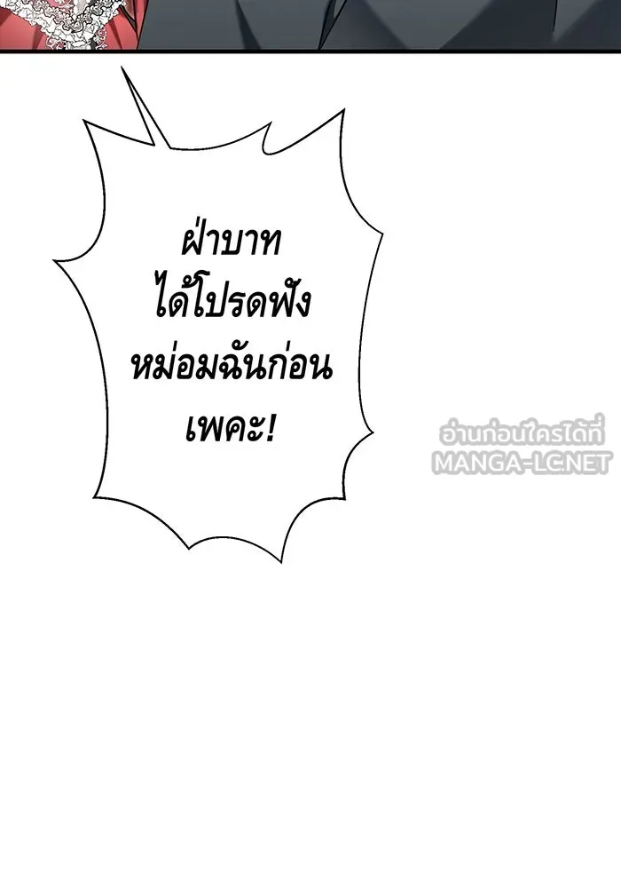 นางร้ายที่ไหนจะมีคุณธรรม ตอนที่ 132 รูปที่ 93