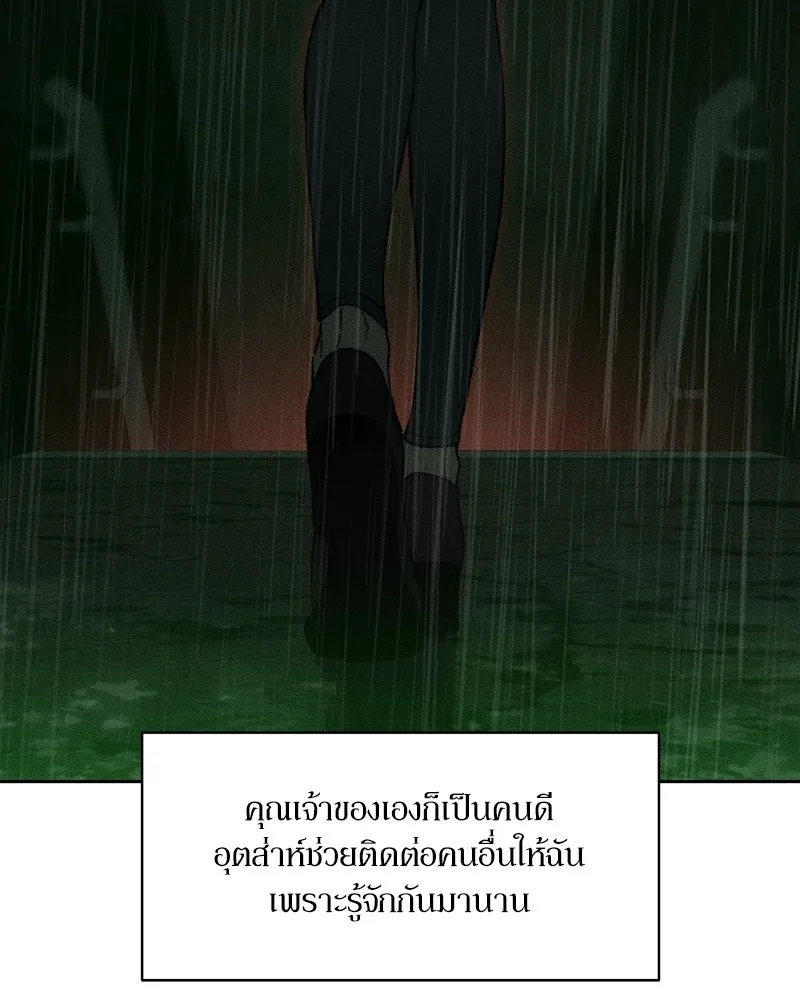 บุปผารุ่มราคะ ตอนที่ 82 รูปที่ 124