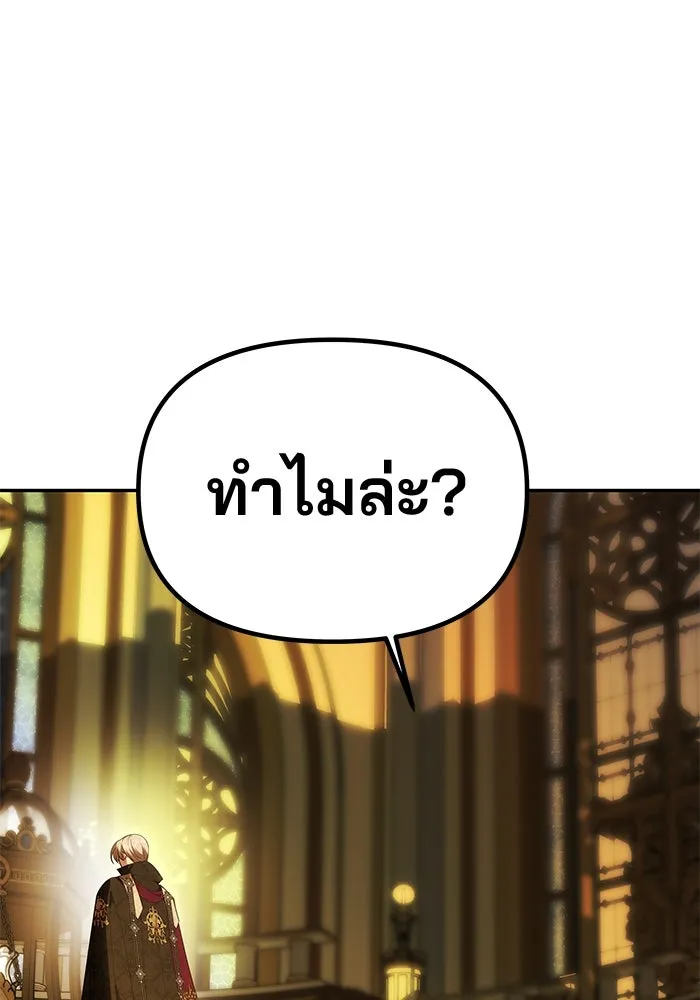 เกมรักจับสามี ตอนที่ 52 รูปที่ 37