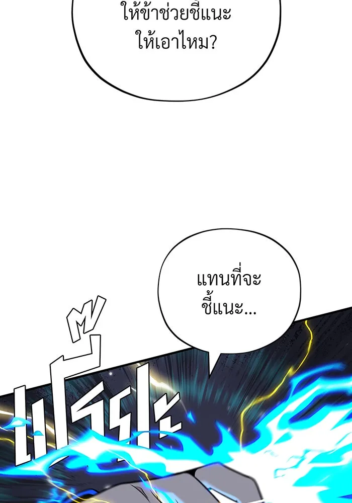 จอมเวทเกิดใหม่ในรอบ 66666 ปี ตอนที่ 124 รูปที่ 160