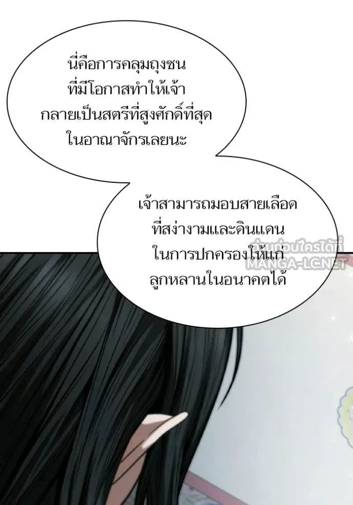 ชาตินี้น้องขอ ตอนที่ 185 รูปที่ 22