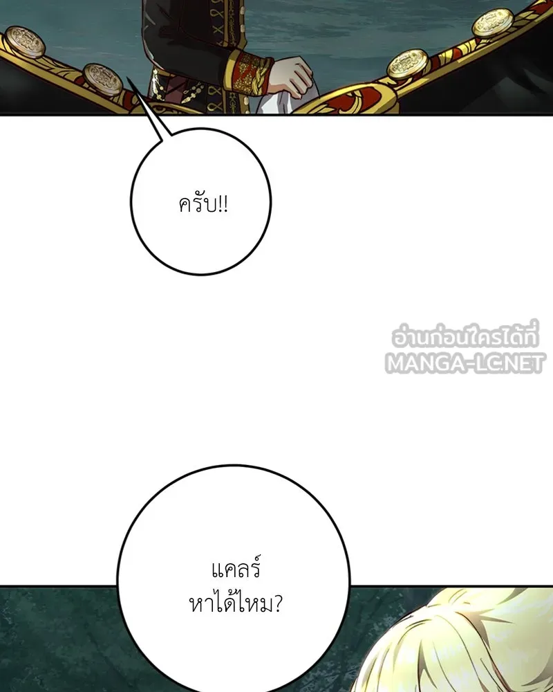 เจ้าหญิงคลั่งแห่งวังหลวง ตอนที่ 24 รูปที่ 21