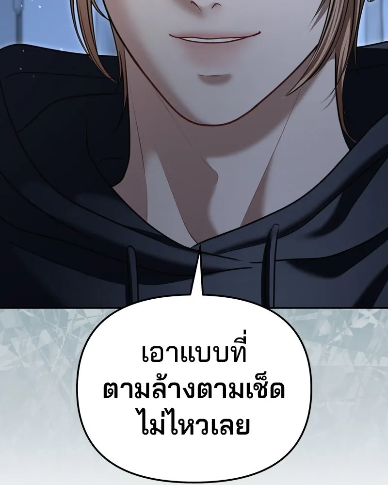 จ้า แม่คนสวย ตอนที่ 21 รูปที่ 121