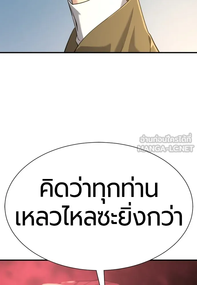 ยอดสถาปนิกผู้พิทักษ์อาณาจักร ตอนที่ 144 รูปที่ 99