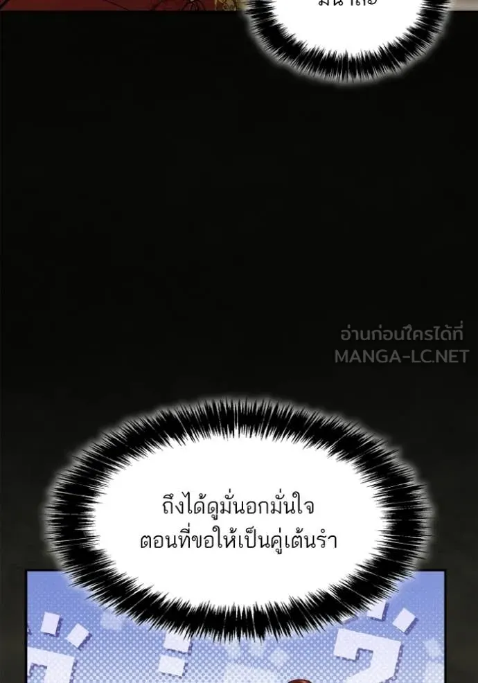 ชาตินี้น้องขอ ตอนที่ 171 รูปที่ 78