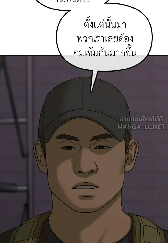 ผู้กล้าฝ่า ตอนที่ 31 รูปที่ 73