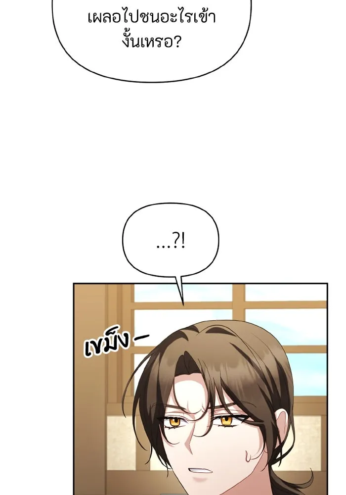 อยู่ดี ๆ ก็มีนางเอกนิยายเป็นเพื่อนบ้าน ตอนที่ 67 รูปที่ 28