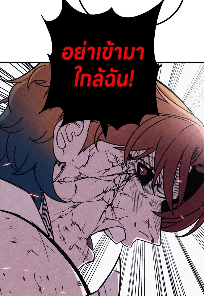 Zombie X Slasher ตอนที่ 87 รูปที่ 77