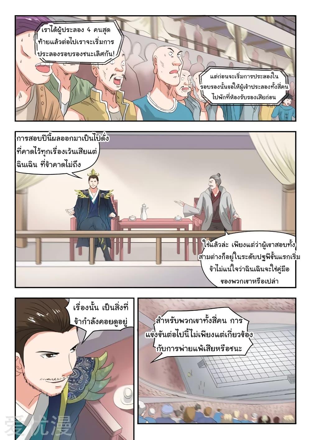 Manga-lc-com อ่านมังงะ อ่านการ์ตูน ออนไลน์ ฟรี Martial Master ตอนที่ 1 2 3 4 5 6 7 8 9 10 11 12 13 14 ฟรี ไม่มีโฆษณา Manga-lc - อ่าน มังงะ อ่าน การ์ตูน ออนไลน์ อ่านมังงะ ฟรี