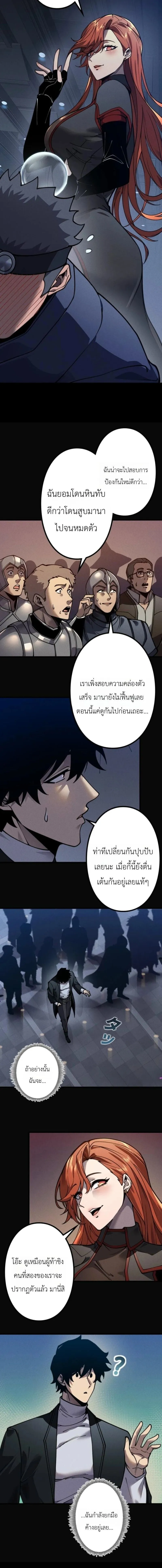Absolute Domination at Level 0 Using My Analysis Skill เลเวล 0 ท_แกร_งท_ส_ด _ ไร_พ_ายด_วยสก_ลการว_เคราะห_ ตอนที่ ตอนที่ 42 รูปที่ 2