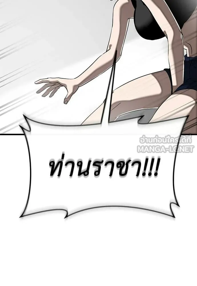 ยมราชลงทัณฑ์ ตอนที่ 120 รูปที่ 117