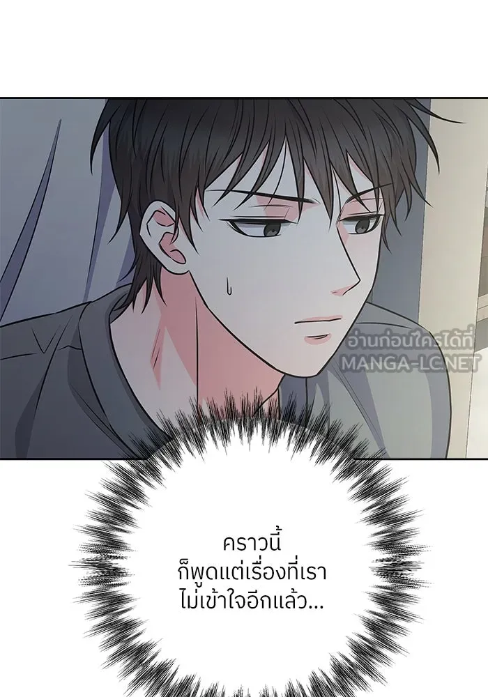 แด่ความเกลียดชัง ตอนที่ 56 รูปที่ 12