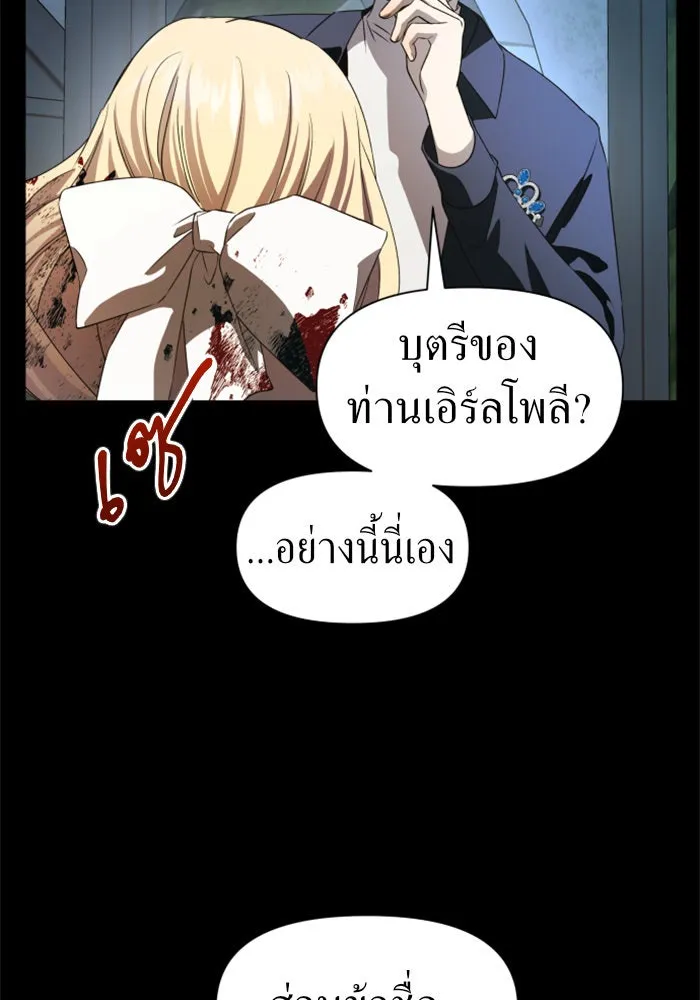 ชิงชีวิตพลิกลิขิตชะตา ตอนที่ 45. ได้ข่าวว่าฆ่าพ่อของตัวเอง(1) รูปที่ 32