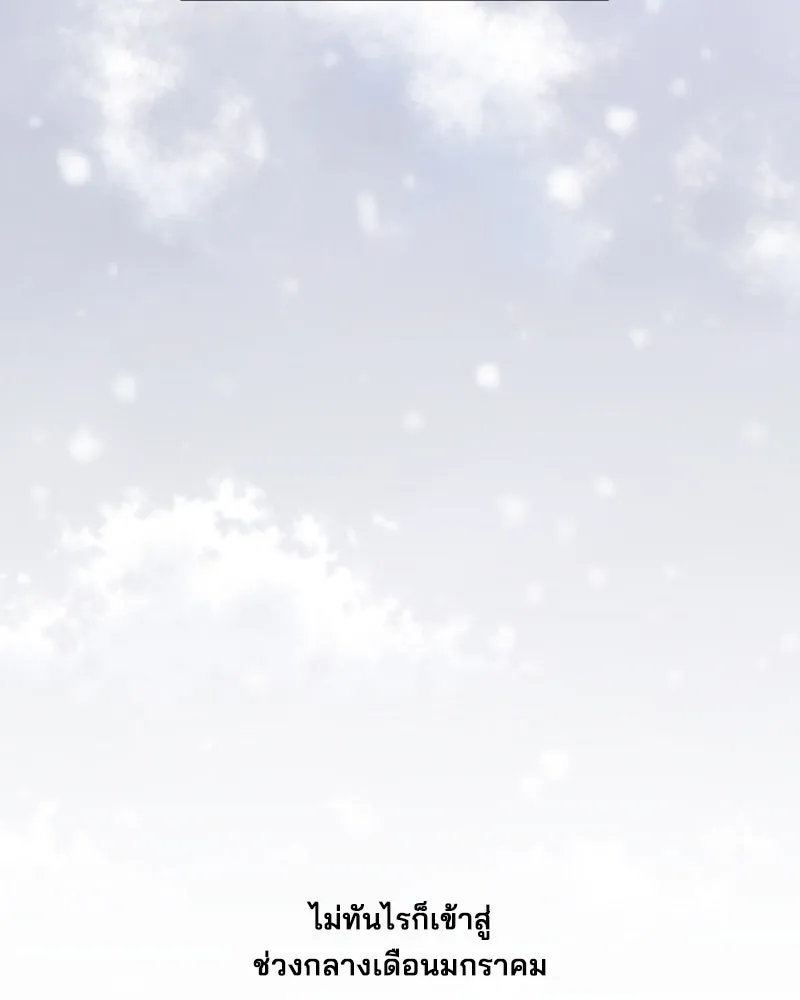 สามีที่ไม่ได้ขอ ตอนที่ 57 รูปที่ 106