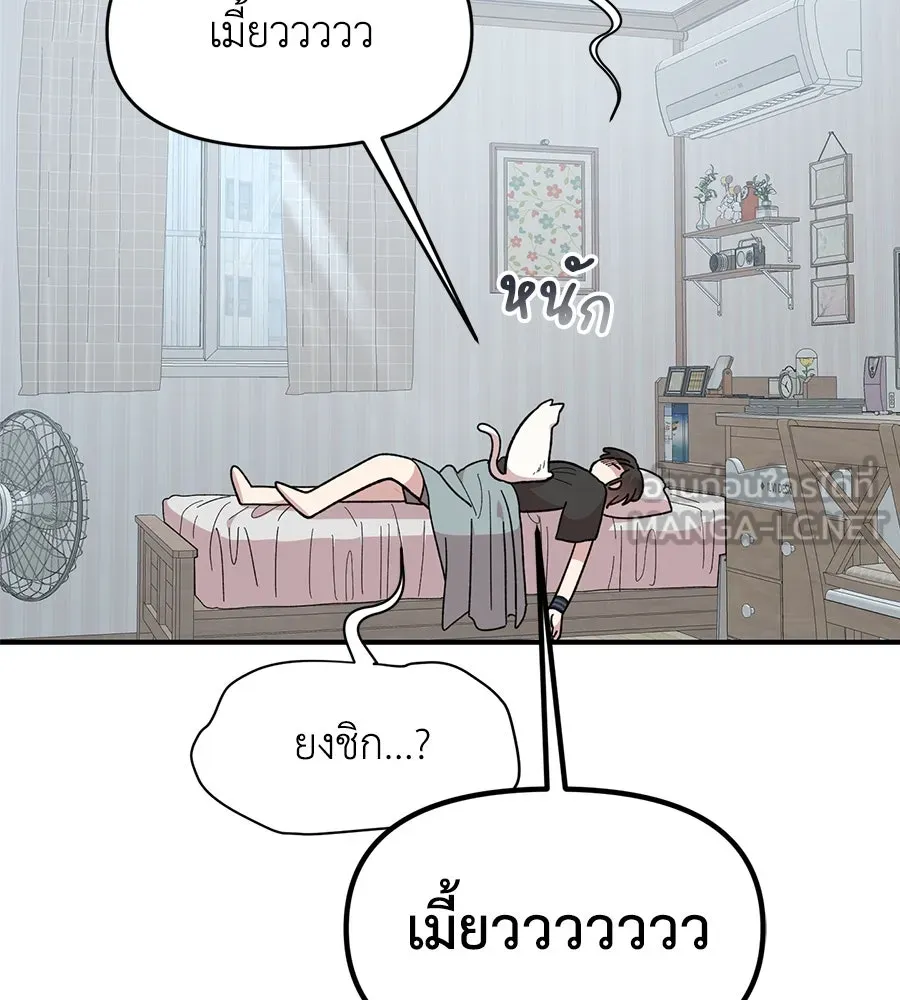 เพื่อนกันมันส์เกิน ตอนที่ 19 รูปที่ 108