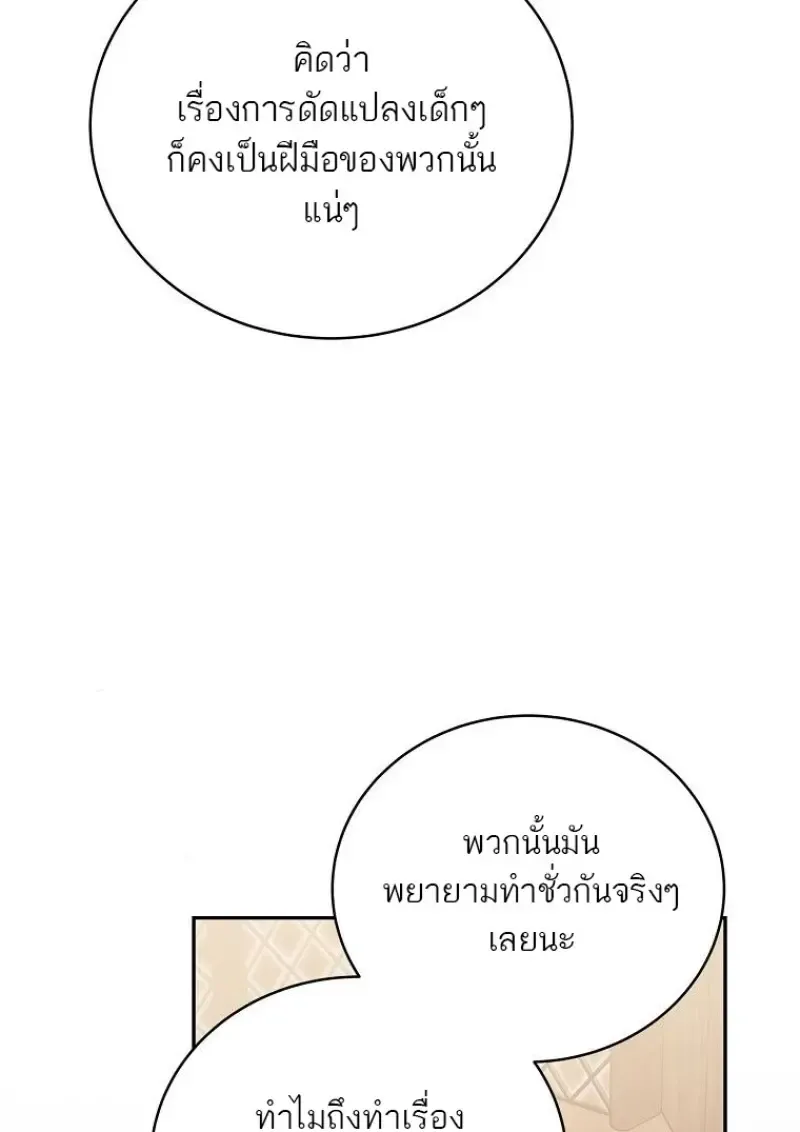 Concept Grasping Magic Genius ตอนที่ ตอนที่ 46 รูปที่ 62