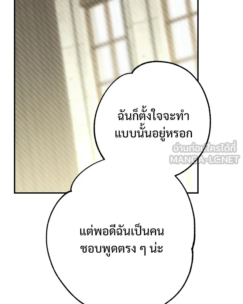 อนาคตพบรัก ตอนที่ 1 รูปที่ 18