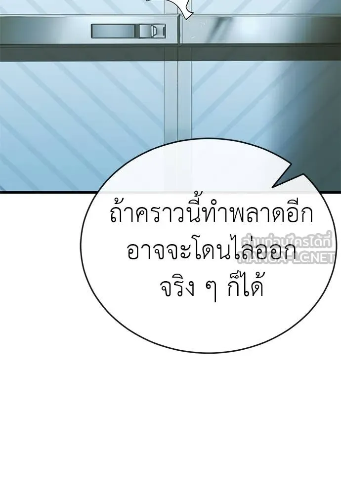 ยมราชลงทัณฑ์ ตอนที่ 105 รูปที่ 70