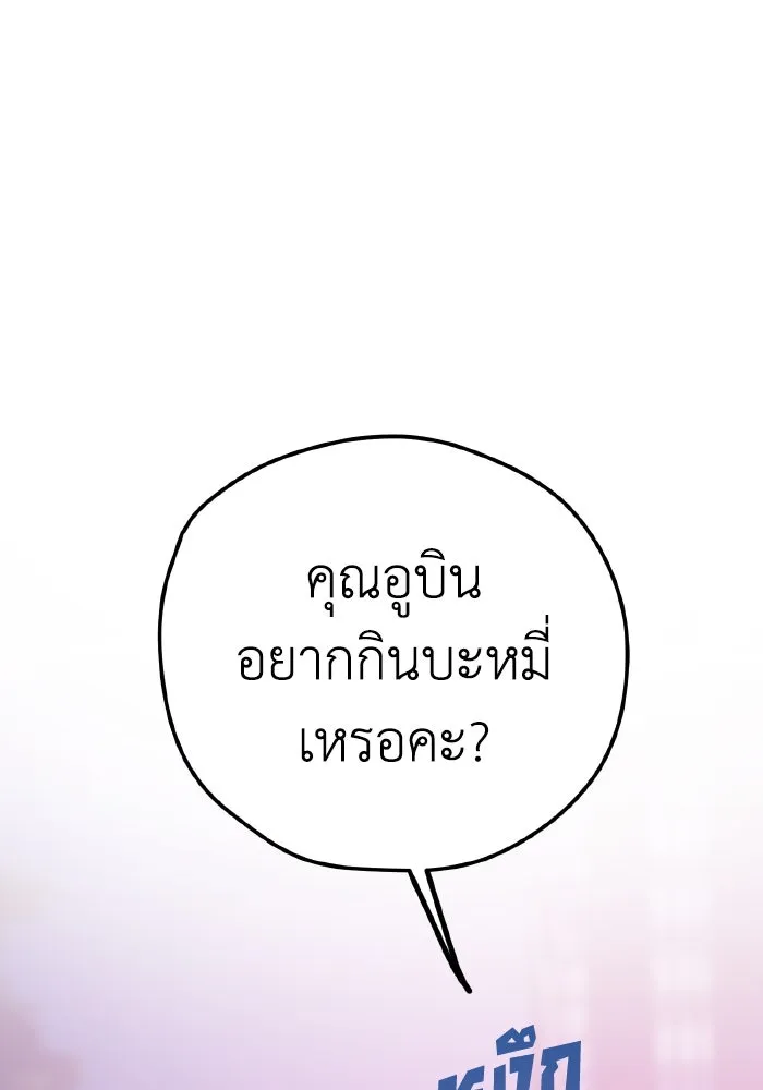 รักนี้ไม่มีรีไซเคิล ตอนที่ 28 รูปที่ 35