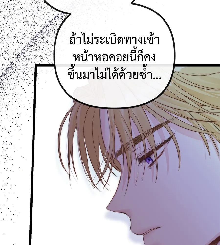 ชีวิตนี้เพื่อเธอ ตอนที่ 1 รูปที่ 112