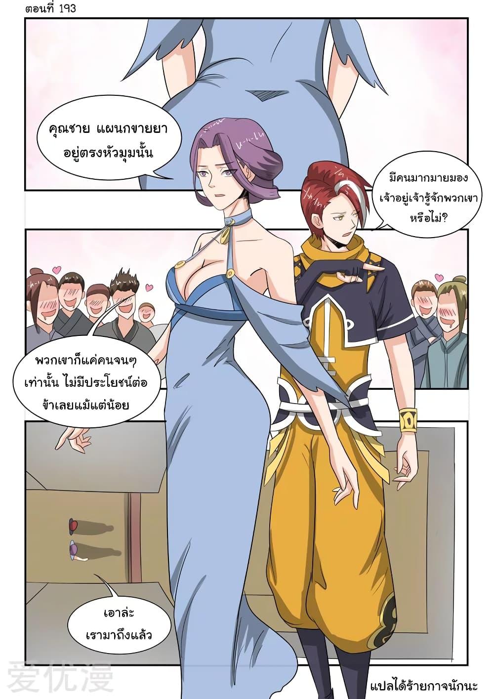 Manga-lc-com อ่านมังงะ อ่านการ์ตูน ออนไลน์ ฟรี Martial Master ตอนที่ 1 2 3 4 5 6 7 8 9 10 11 12 13 14 ฟรี ไม่มีโฆษณา Manga-lc - อ่าน มังงะ อ่าน การ์ตูน ออนไลน์ อ่านมังงะ ฟรี