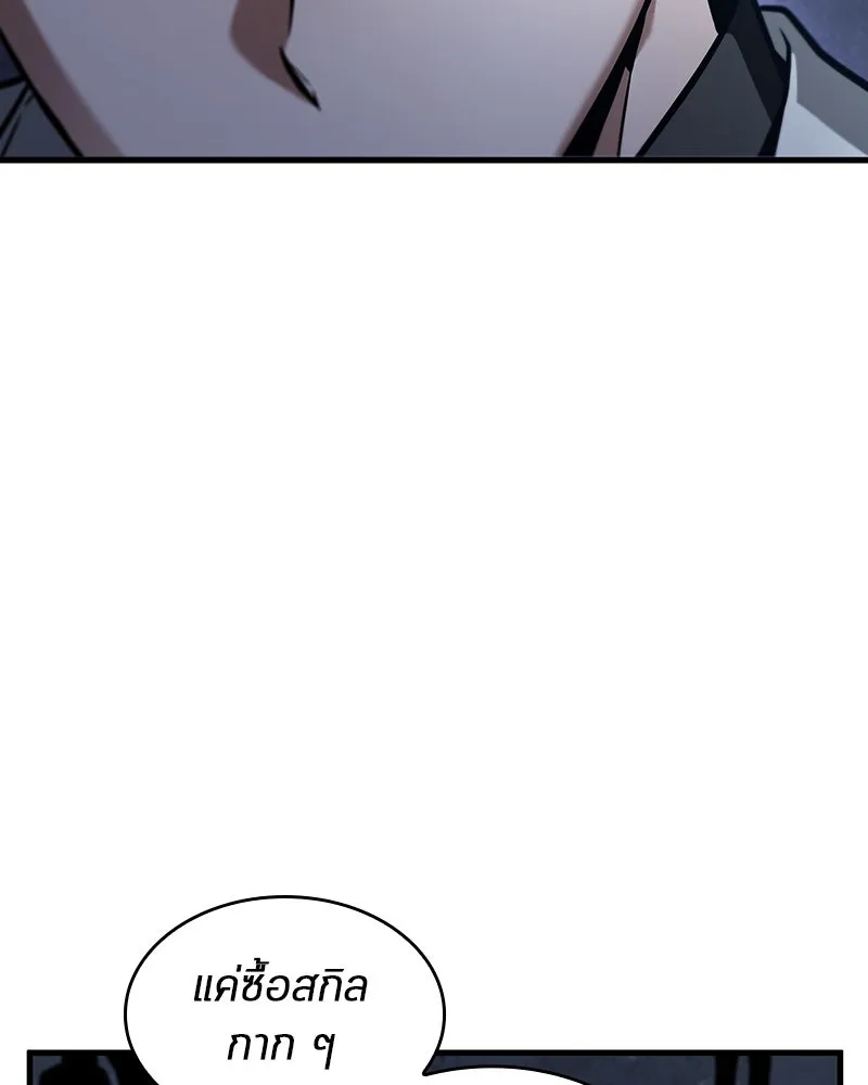Omniscient Reader อ่านชะตาวันสิ้นโลก ตอนที่ 41 นักปฏิวัติตัวจริง (1) รูปที่ 44