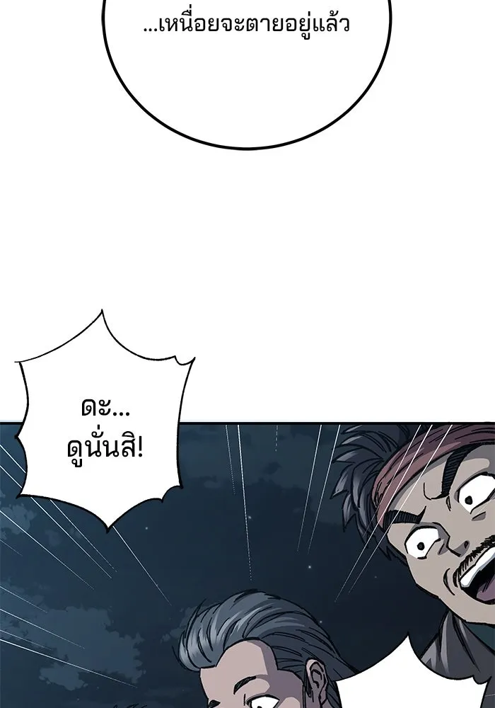 คุณปู่จอมยุทธกับหลานสาวสุดแกร่ง ตอนที่ 6 รูปที่ 52