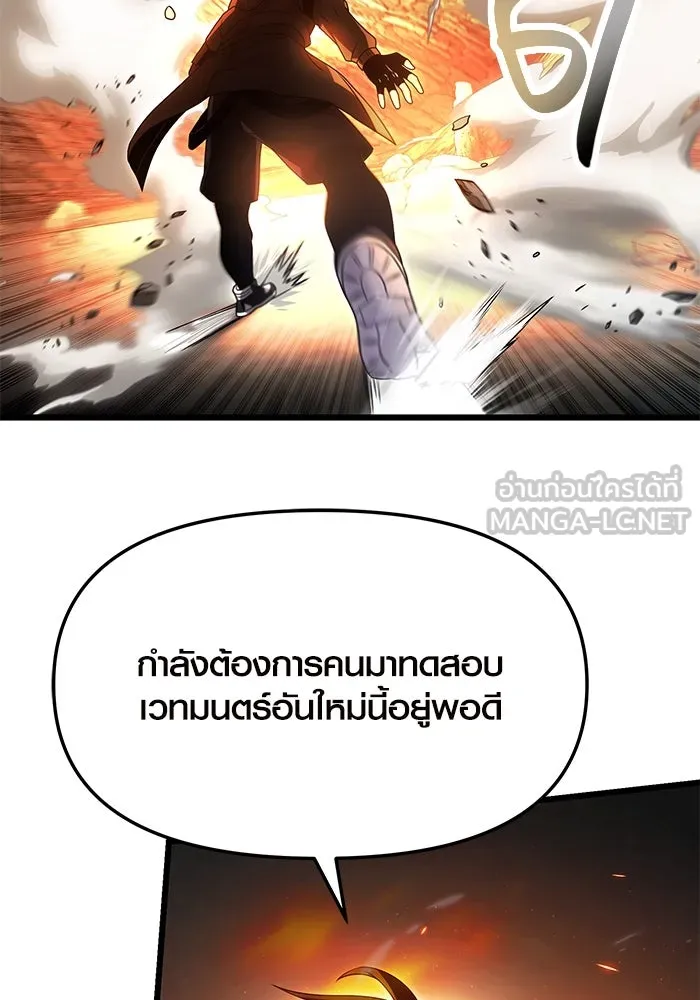 พลิกชะตาคว้าไอเทมระดับเทพ ตอนที่ 62 รูปที่ 51