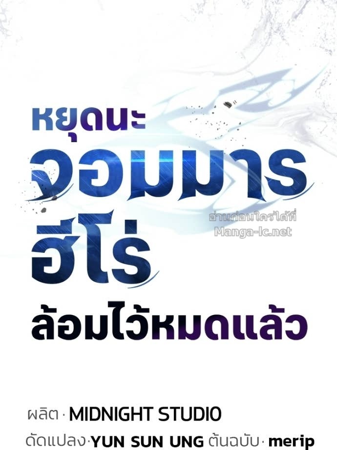 Doujin-Lc- อ่าน โดจิน มังฮวา เกาหลี ญี่ปุ่น จีน แปลไทย หยุดนะจอมมาร ฮีโร่ล้อมไว้หมดแล้ว ตอนที่ 1 2 3 4 5 6 7 8 9 10 11 12 13 14 ฟรี ไม่มีโฆษณา อ่าน โดจิน Manhwa เกาหลี ญี่ปุ่น จีน เรามีครบ คัดมาให้เน้นๆ โดจิน 18+ รับประกันความฟินโดย Doujin Lc