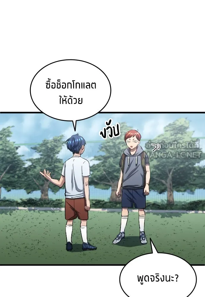 นักเตะแข้งสวรรค์ ตอนที่ 5 รูปที่ 12