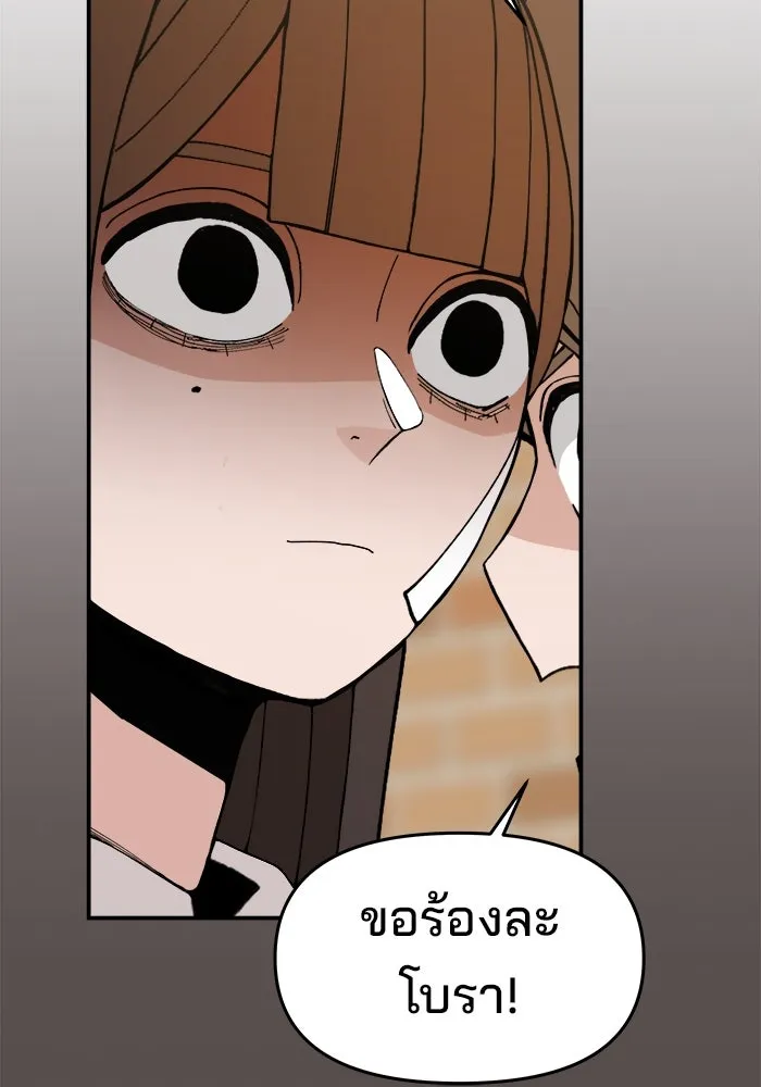 ห้องเรียนสาวแสบ ตอนที่ 67 รูปที่ 4