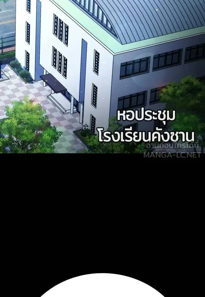 คูเซรา ตอนที่ 67 รูปที่ 114