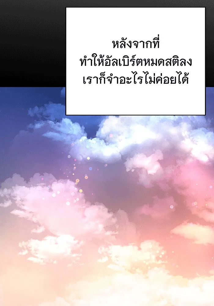 นางร้ายที่ไหนจะมีคุณธรรม ตอนที่ 149 รูปที่ 47