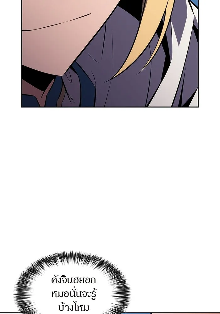 ผู้เล่นหน้าใหม่เลเวลแมกซ์ ตอนที่ 228 ปรับปรุงฐานที่มั่น (2) รูปที่ 7