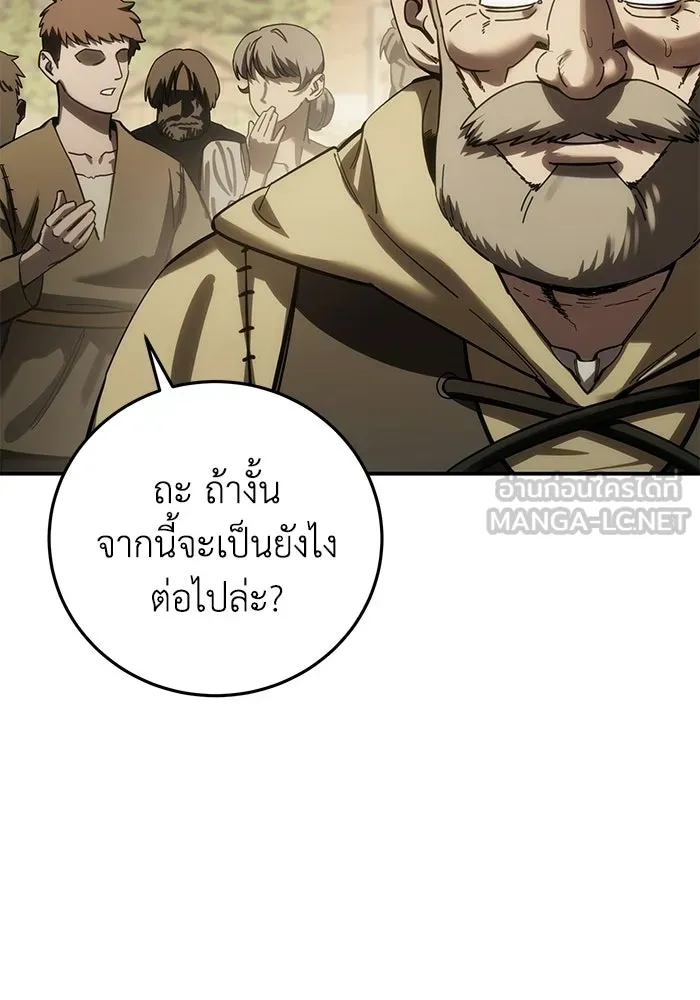 ยอดนักดาบผู้โอบอุ้มดารา ตอนที่ 125 รูปที่ 63