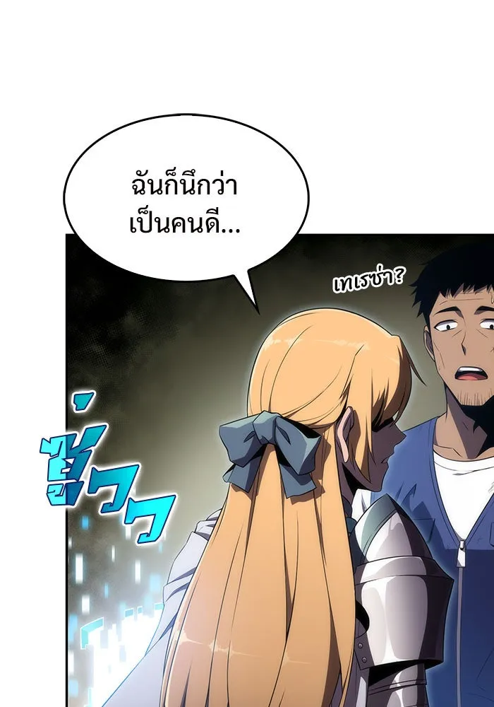 ผู้เล่นหน้าใหม่เลเวลแมกซ์ ตอนที่ 18 แม่พระแห่งอัมสเตอร์ดัม รูปที่ 74