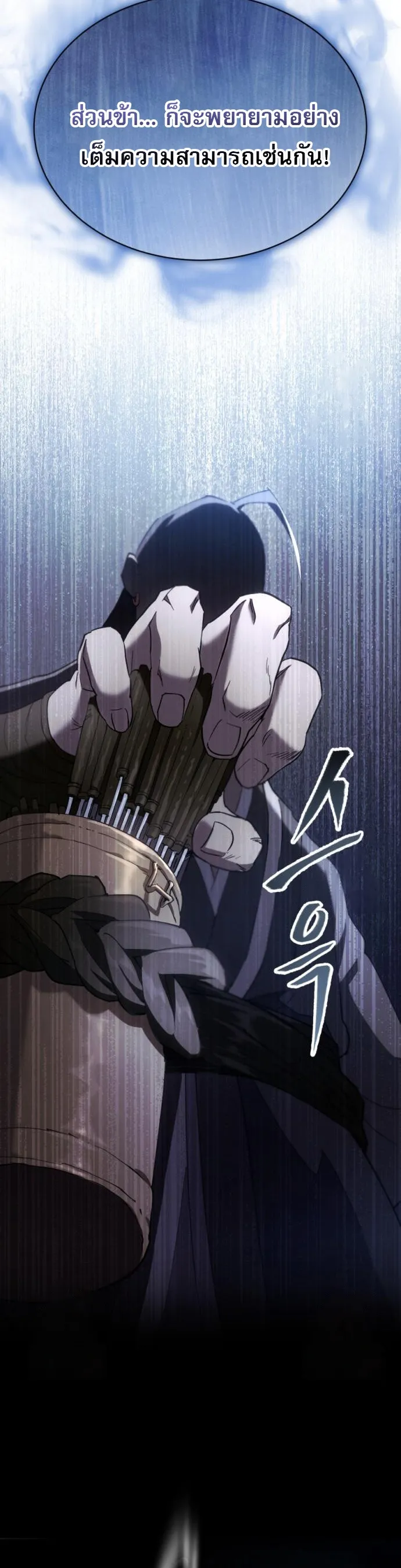 The Heavenly Demon Wants a Quiet Life มารสวรรค_ผ_แสวงหาความสงบ ตอนที่ ตอนที่ 27 รูปที่ 34