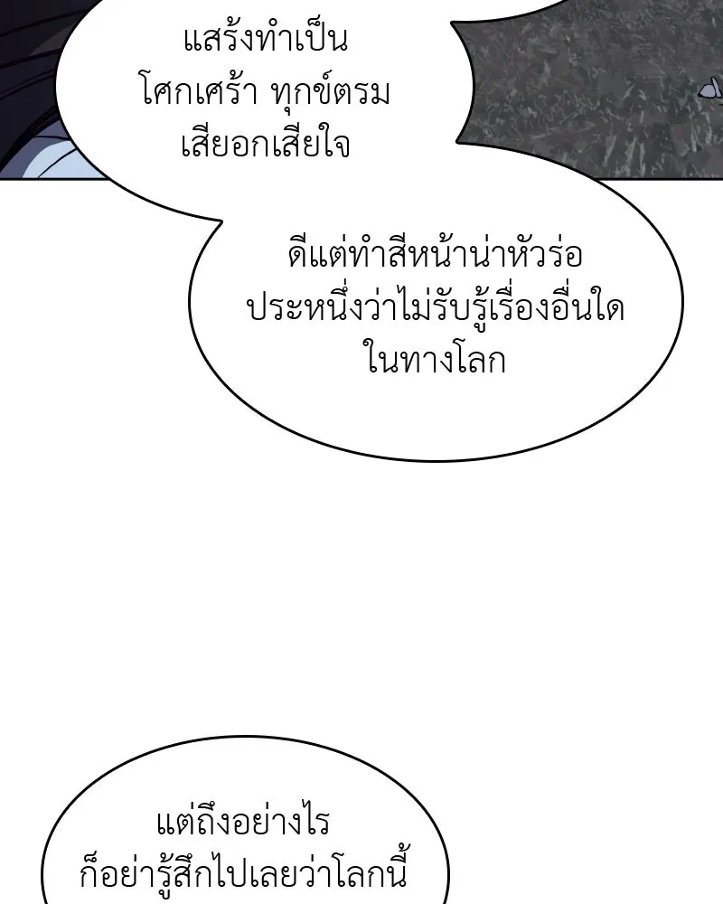 เกิดอีกทีเป็นว่าที่ประมุขลัทธิมาร ตอนที่ 58 รูปที่ 232