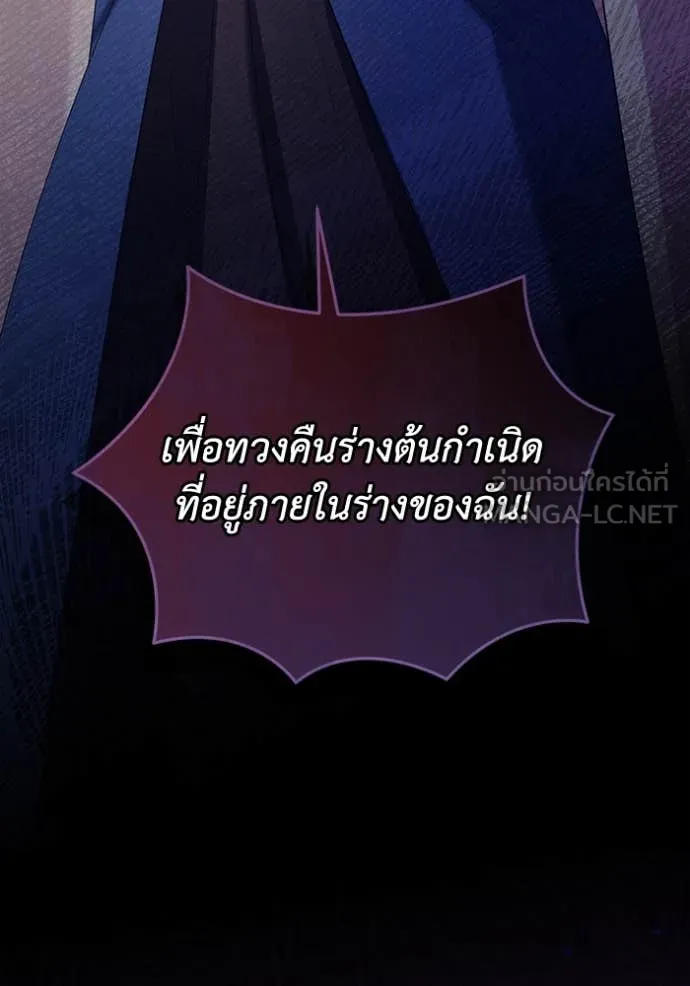 ชีวิตใหม่ในตระกูล ตอนที่ 79 รูปที่ 51