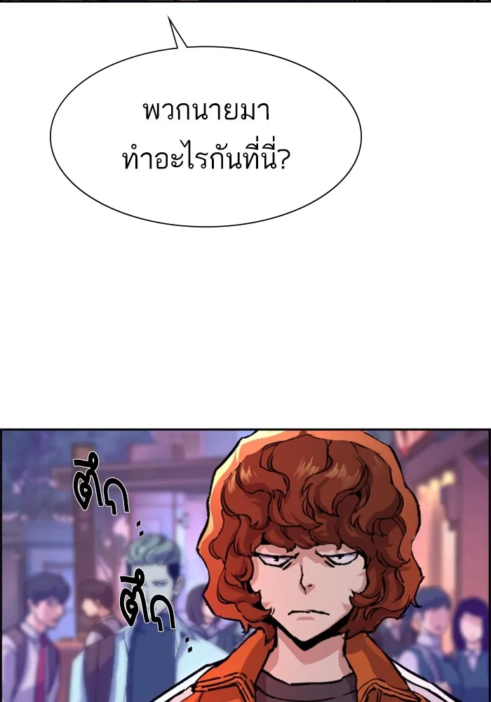 พี่ชายสายบอดี้การ์ด ตอนที่ 126 รูปที่ 59