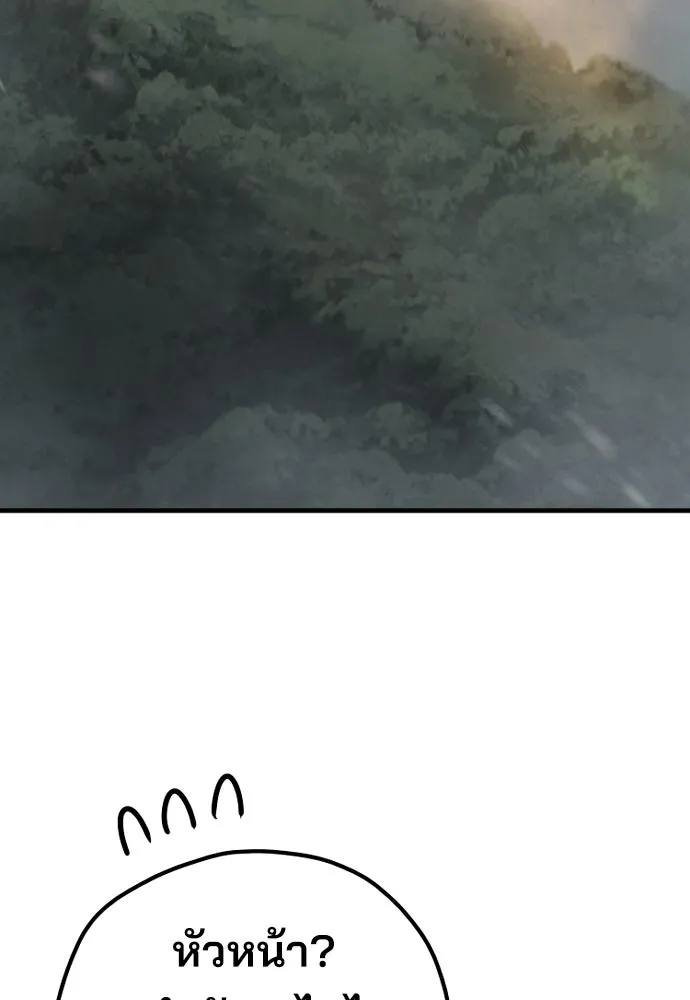 เส้นทางสู่เทพมาร ตอนที่ 81 (จบ ss1) รูปที่ 208