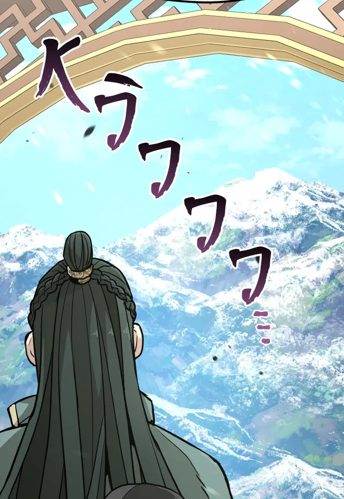 เส้นทางสู่เทพมาร ตอนที่ 32 รูปที่ 80