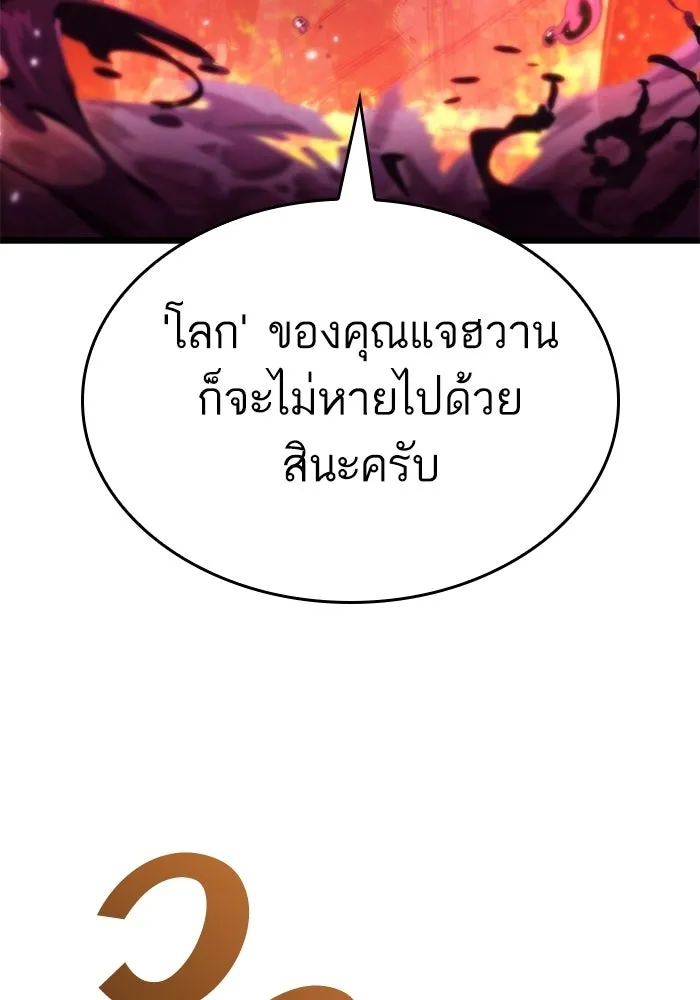 หลังวันสิ้นโลก ตอนที่ 229 รูปที่ 61