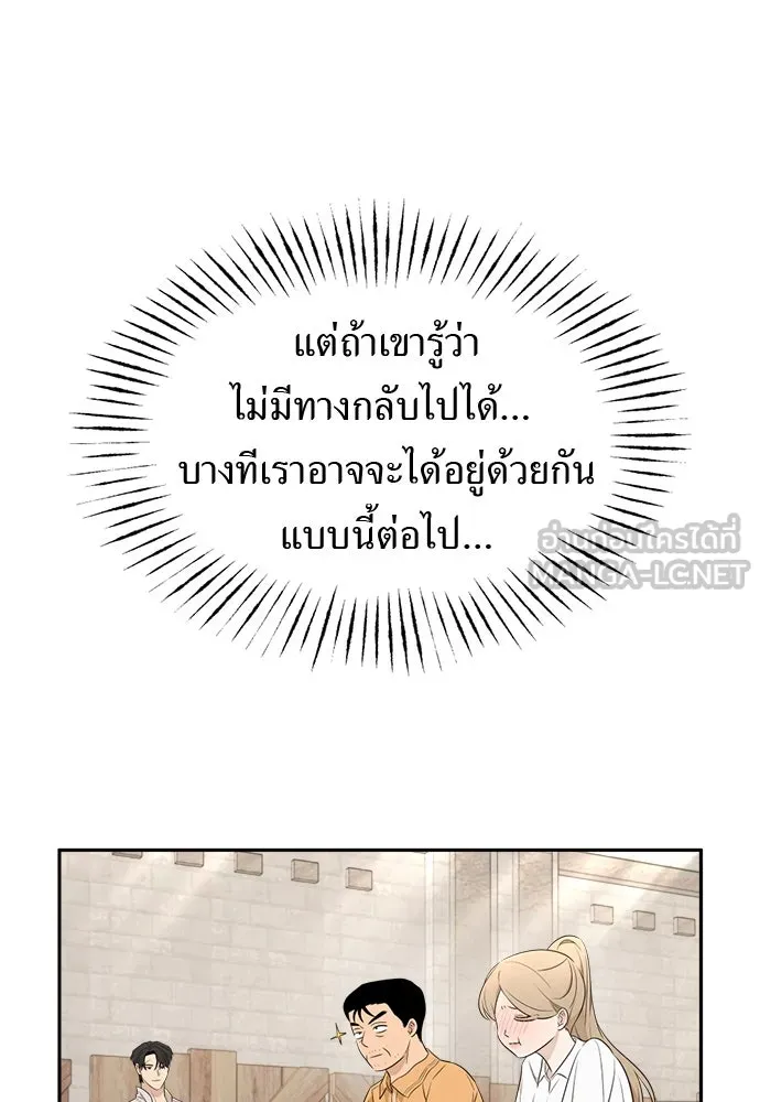 อัศวินเดลิเวอรี ตอนที่ 29 จิตใจสับสนวุ่นวาย รูปที่ 63