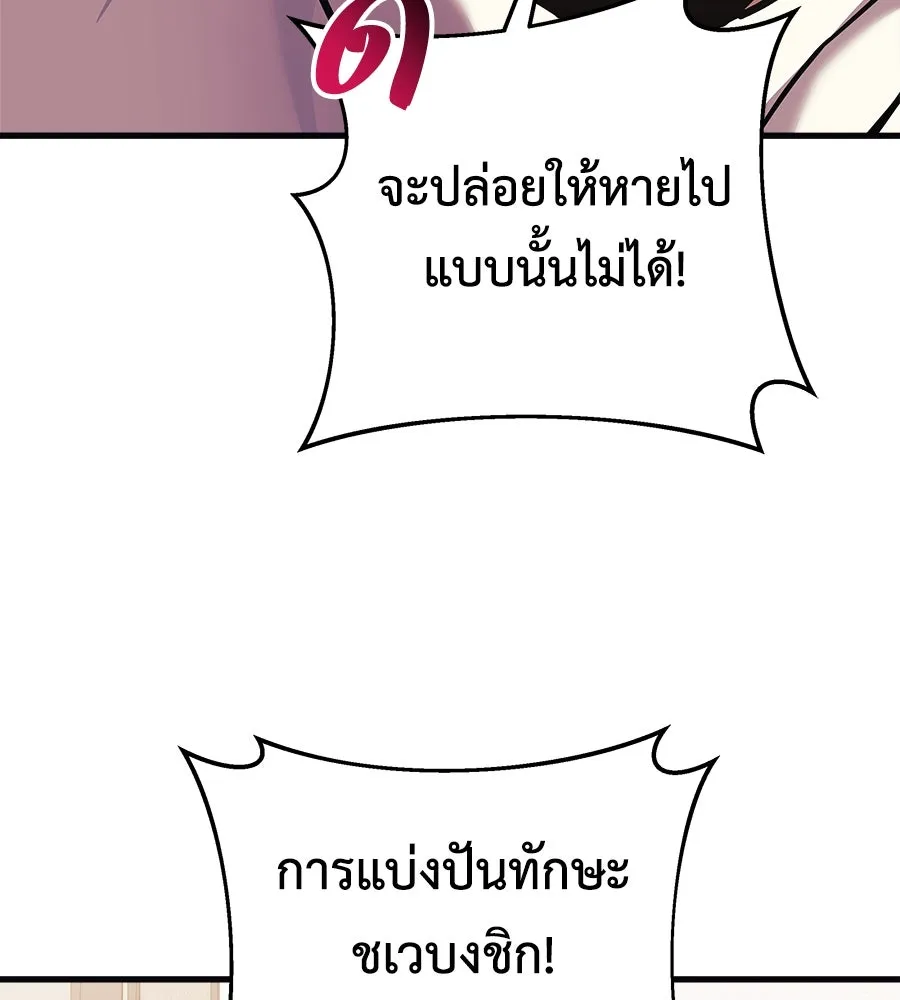 สัปดาห์นี้งดอัปตอนใหม่ ตอนที่ 105 รูปที่ 85