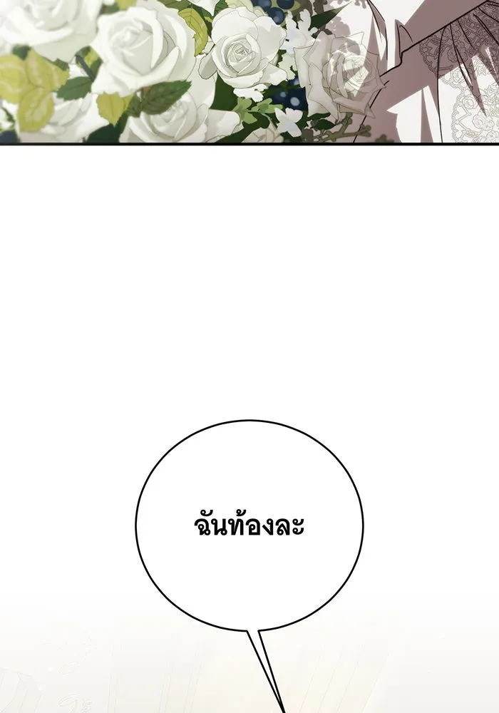 แกล้งตายให้หายแค้น ตอนที่ 1 รูปที่ 17